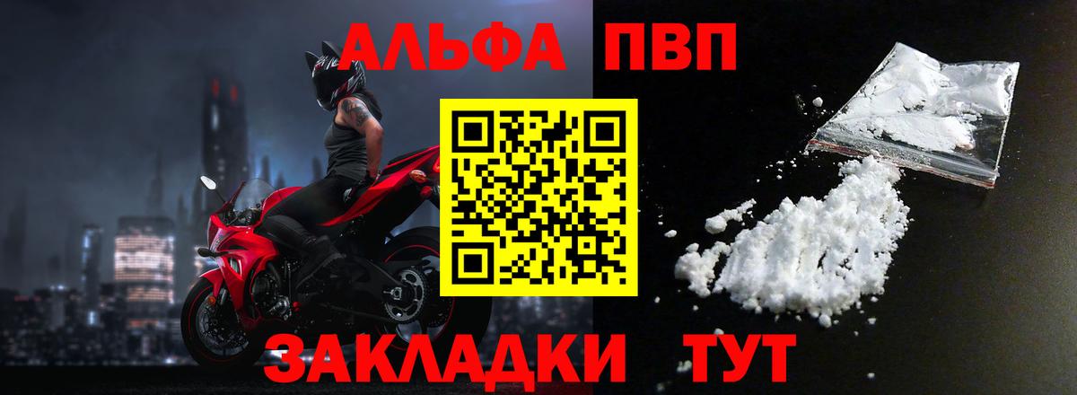 Альфа ПВП СК Красный Сулин