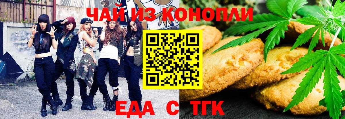 Красный Сулин  Еда ТГК конопля  Вход с VPN 