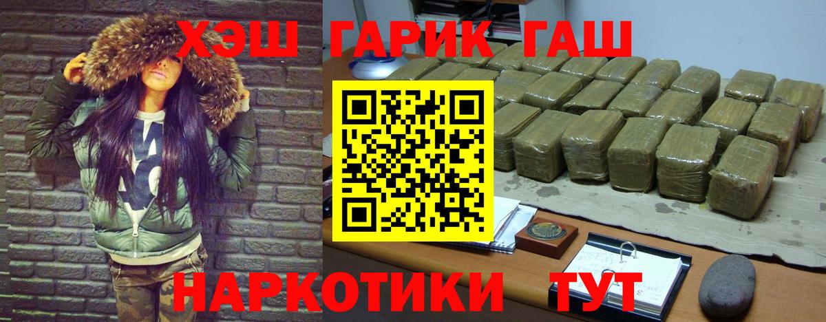 Гашиш AMNESIA HAZE  Вход с VPN  ГАШ  Красный Сулин  ГАШ гарик 