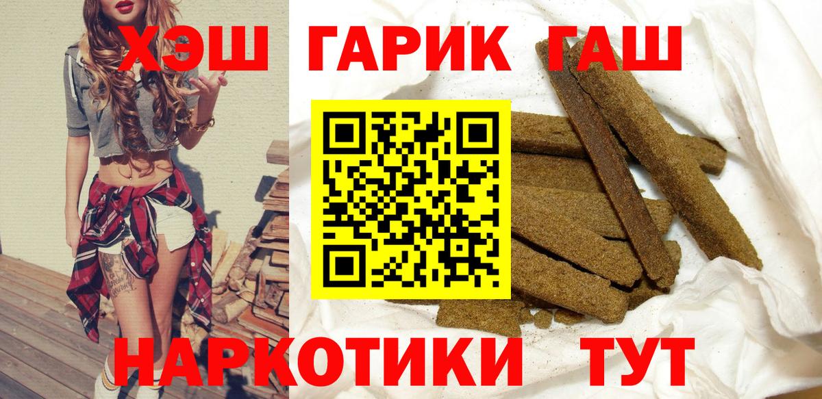 Гашиш Cannabis Красный Сулин