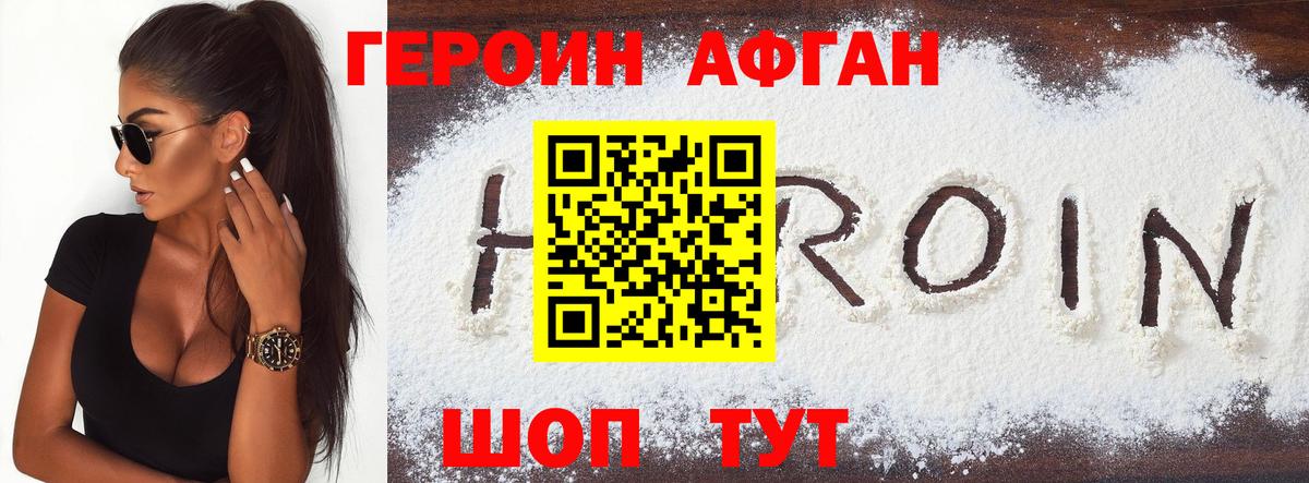 Красный Сулин  Героин хмурый  Вход с VPN 