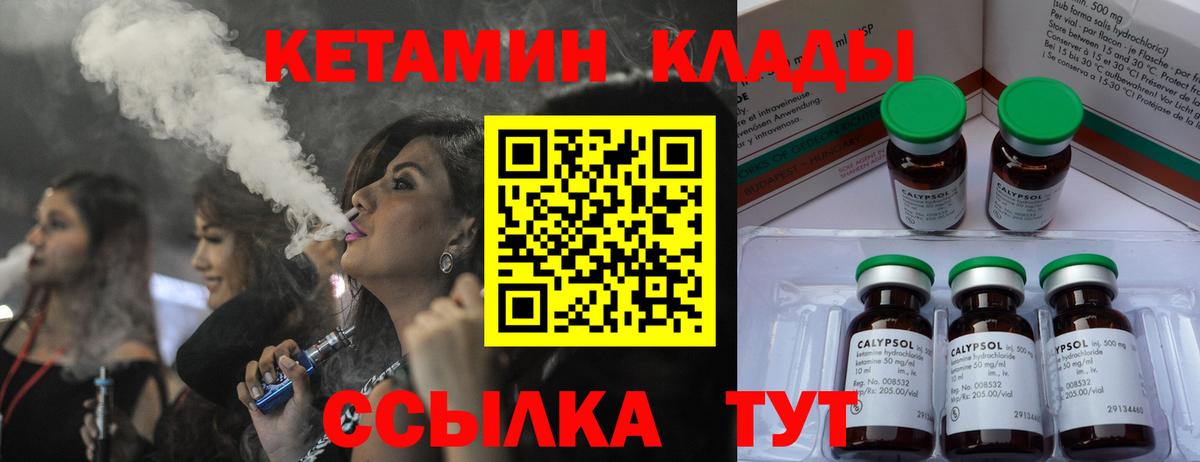 дарк нет телеграм  Кетамин ketamine  Вход с VPN  Красный Сулин  КЕТАМИН VHQ 