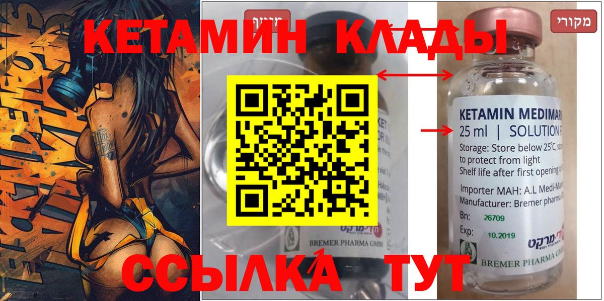КЕТАМИН ketamine Красный Сулин