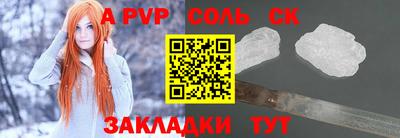 сатива Жуковский