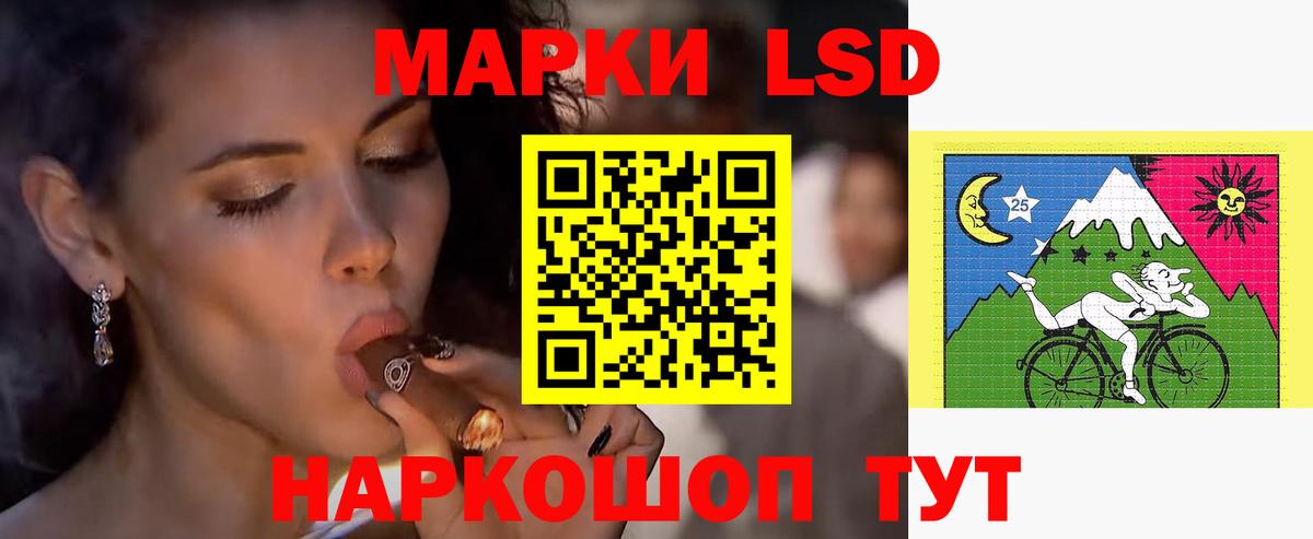 Лсд 25 экстази ecstasy Красный Сулин