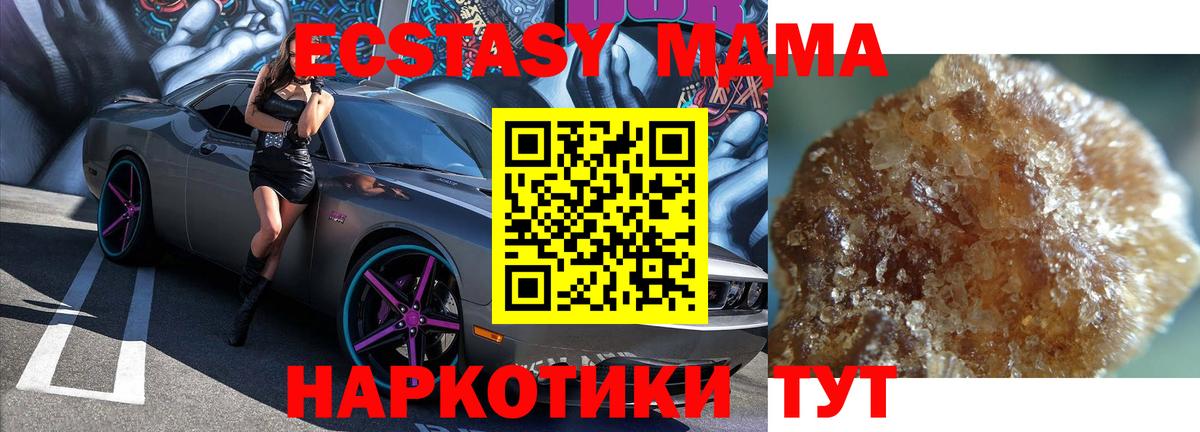 Красный Сулин  MDMA  Вход с VPN  MDMA VHQ  MDMA Molly 