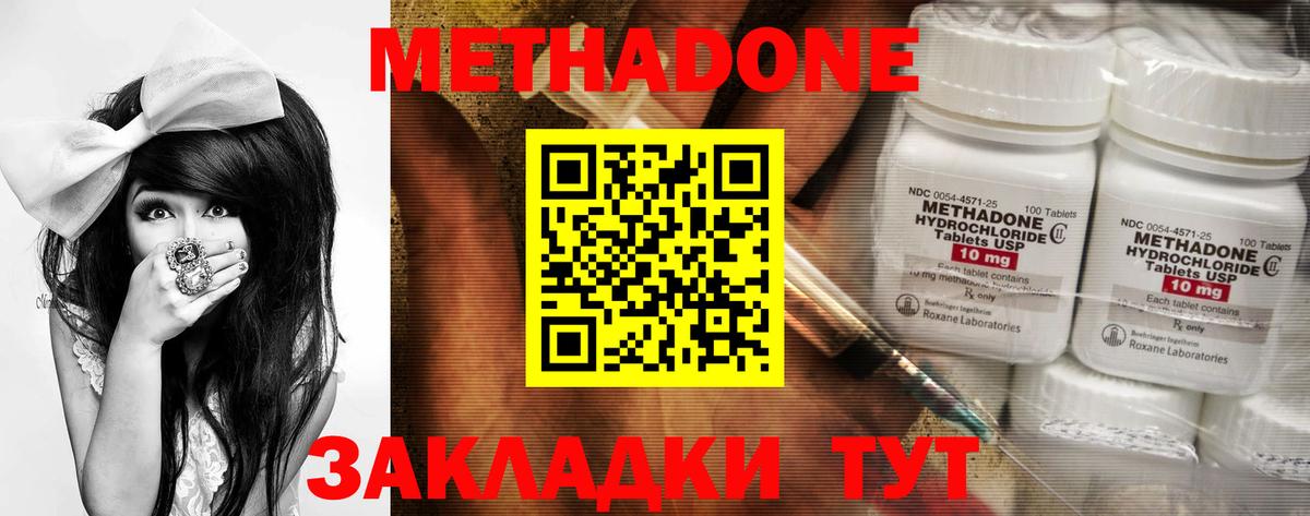 Метадон methadone  Вход с VPN  Красный Сулин 