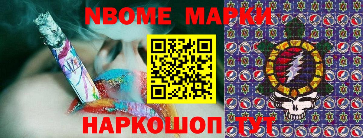 Наркотические марки 1,8мг Красный Сулин