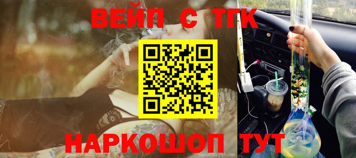 ТГК Wax  Вход с VPN  Красный Сулин 