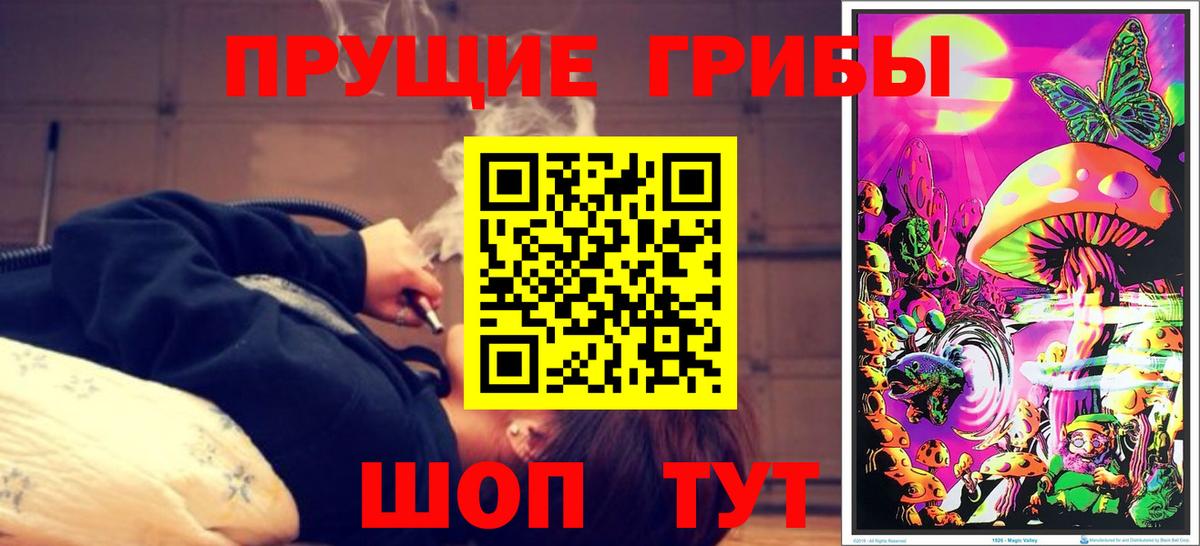 Псилоцибиновые грибы ЛСД Красный Сулин